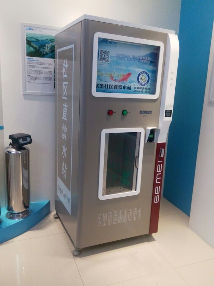 小区自动售水机