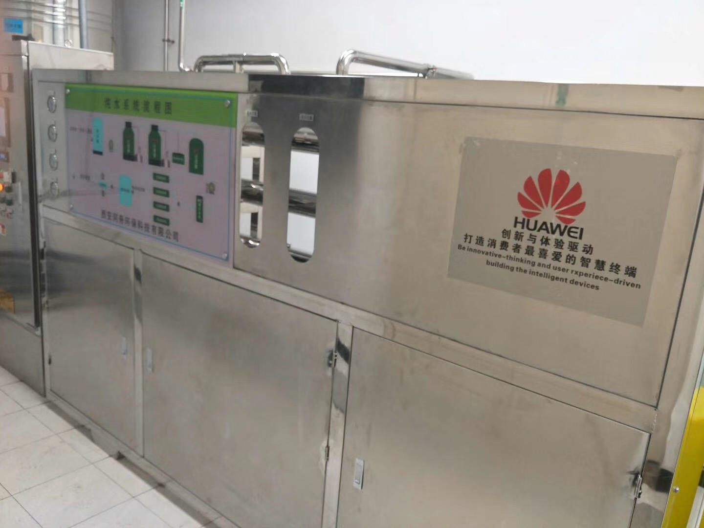 同舟环保成功入围华为产品库