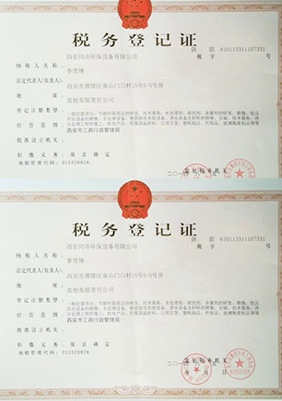 专利证书
