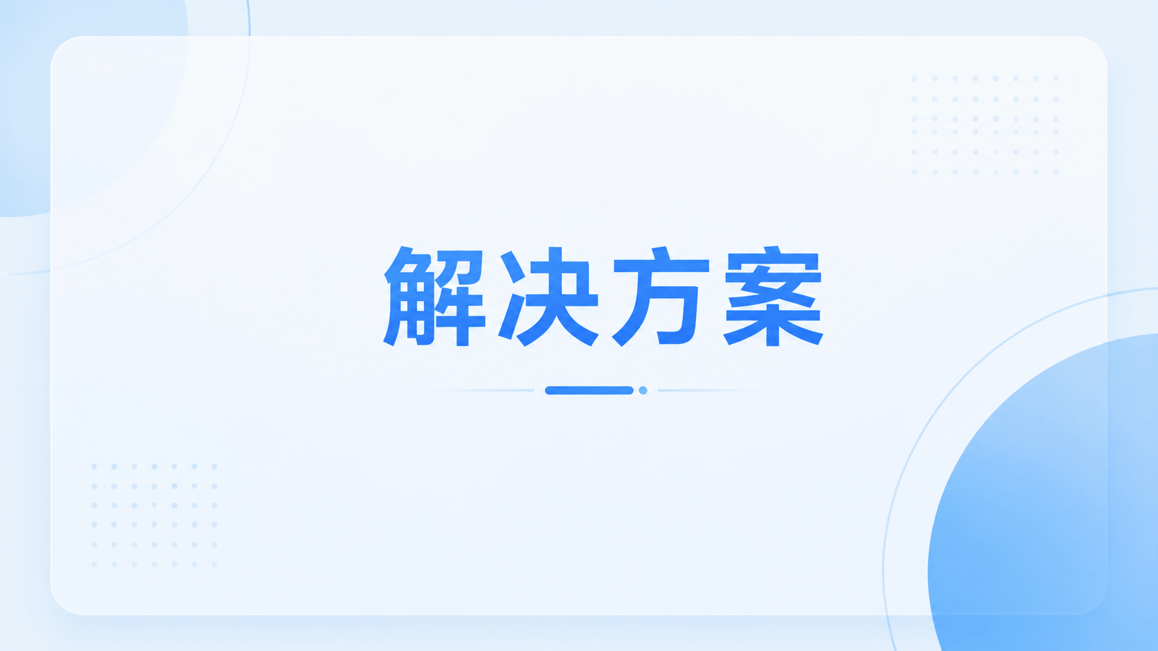 流量型锅炉软水器在水处理中的应用之二